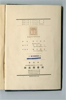 藏品(櫻井盛男著《最新 土木工事 設計の豫算見積》)的圖片